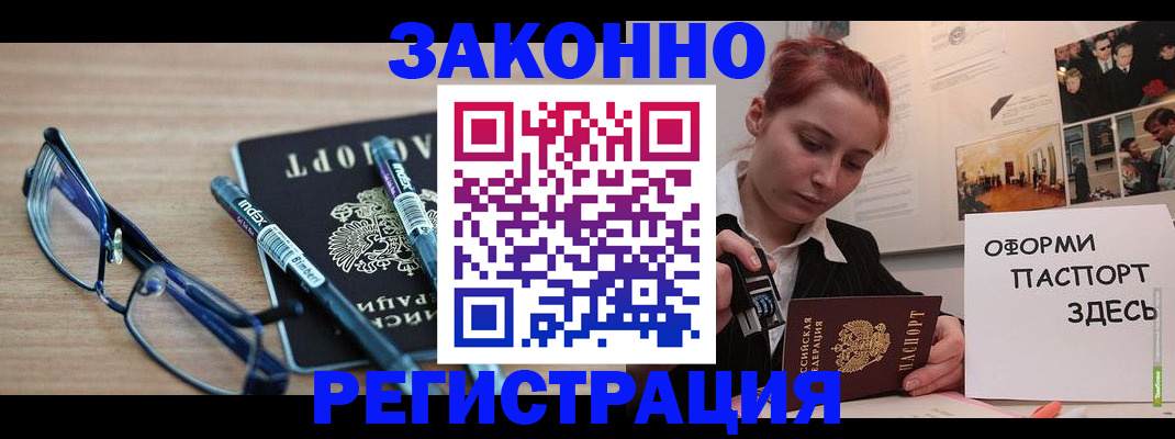 прописка поиск в Купино